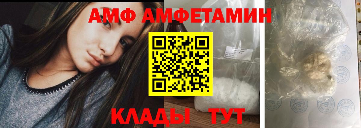 Кудымкар  АМФ Розовый  Amphetamine  Вход с VPN 