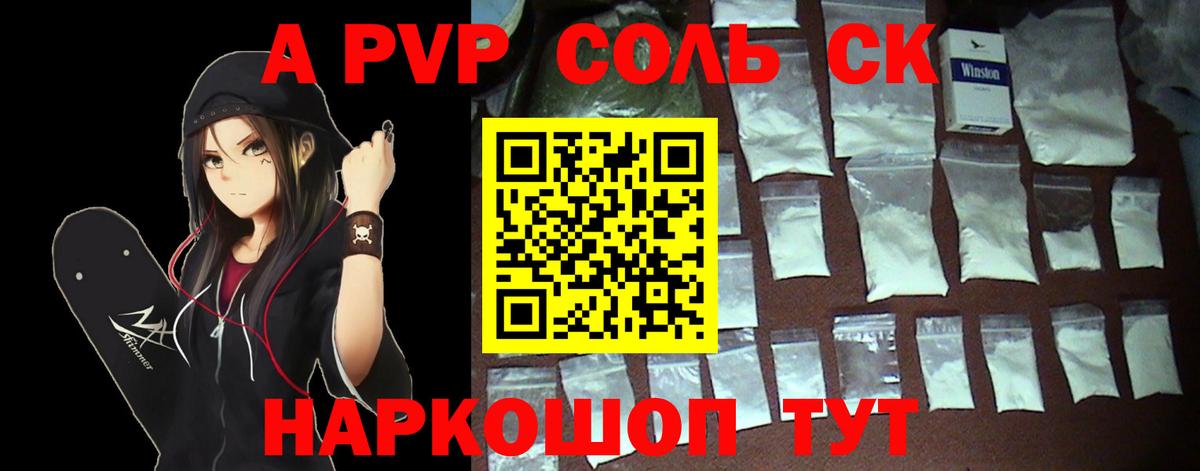 Alpha-PVP СК КРИС Кудымкар