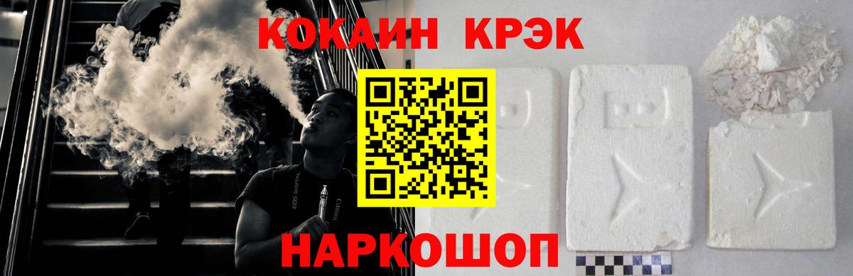 Кокаин  Вход с VPN  Кудымкар  Cocaine Перу 