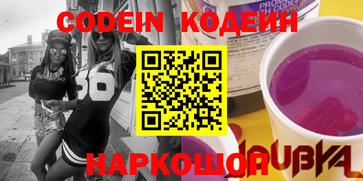 Кодеин  Бошки Шишки  АМФЕТАМИН   Вход с VPN  МЕФ кристаллы  Кудымкар  Мефедрон  КОКАИН 