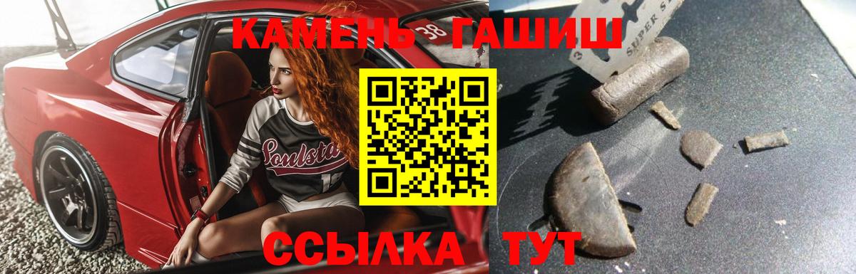 ГАШ убойный  Вход с VPN  Кудымкар 