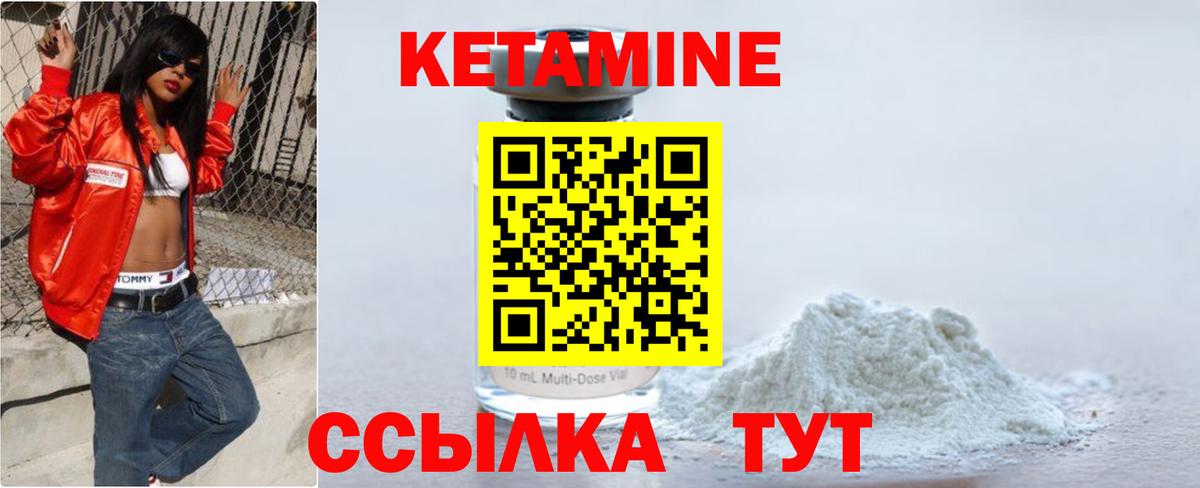 Кудымкар  Кетамин ketamine  Вход с VPN  Кетамин ketamine 