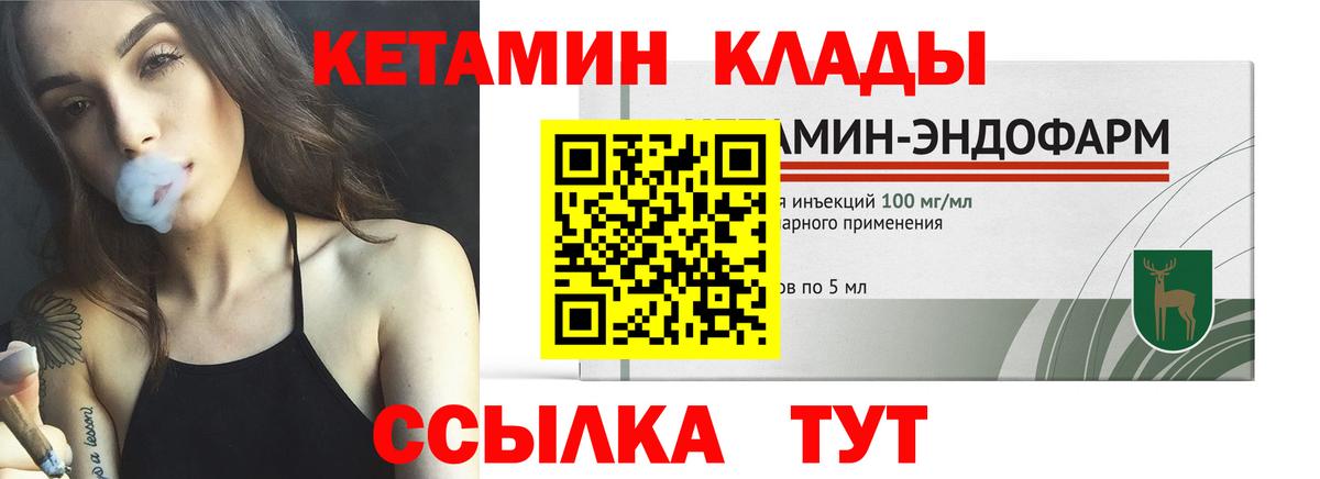 Кетамин ketamine Кудымкар