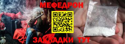мет Жуковский