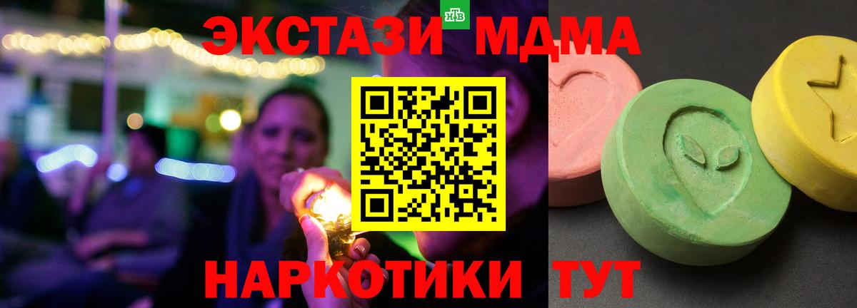 Кудымкар  МДМА молли  Вход с VPN  MDMA молли 