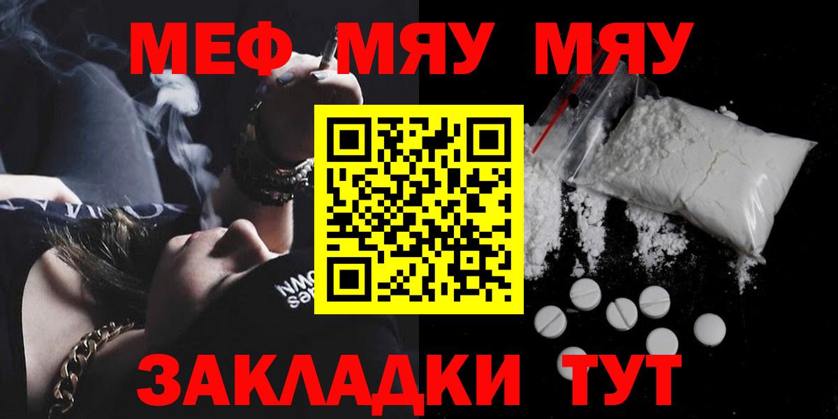 Мефедрон мука  где можно купить   МЯУ-МЯУ  мега ССЫЛКА  Кудымкар  Вход с VPN  МЯУ-МЯУ 