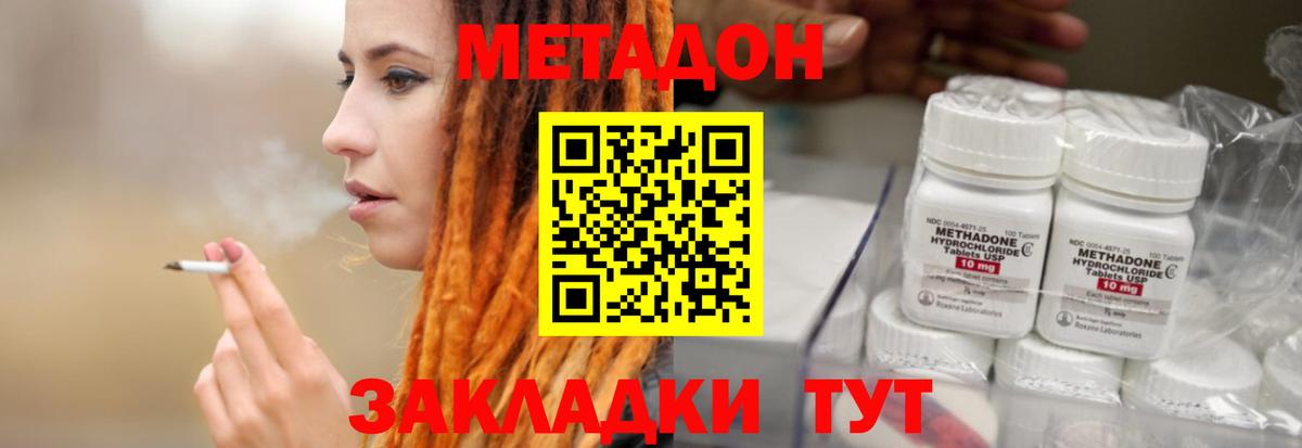 Метадон белоснежный  Вход с VPN  Кудымкар  Метадон methadone 