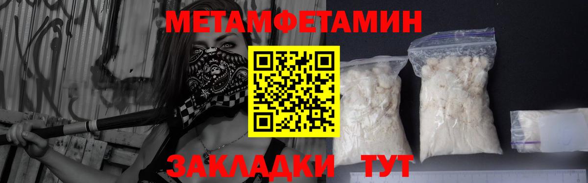 Первитин Декстрометамфетамин 99.9%  Вход с VPN  Первитин Декстрометамфетамин 99.9%  Кудымкар 