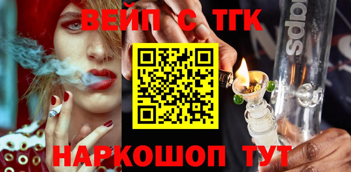 Дистиллят ТГК вейп Кудымкар