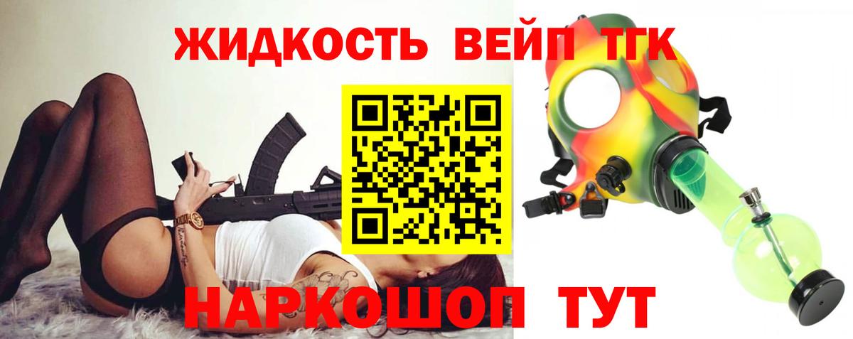 Дистиллят ТГК гашишное масло  Вход с VPN  Кудымкар 